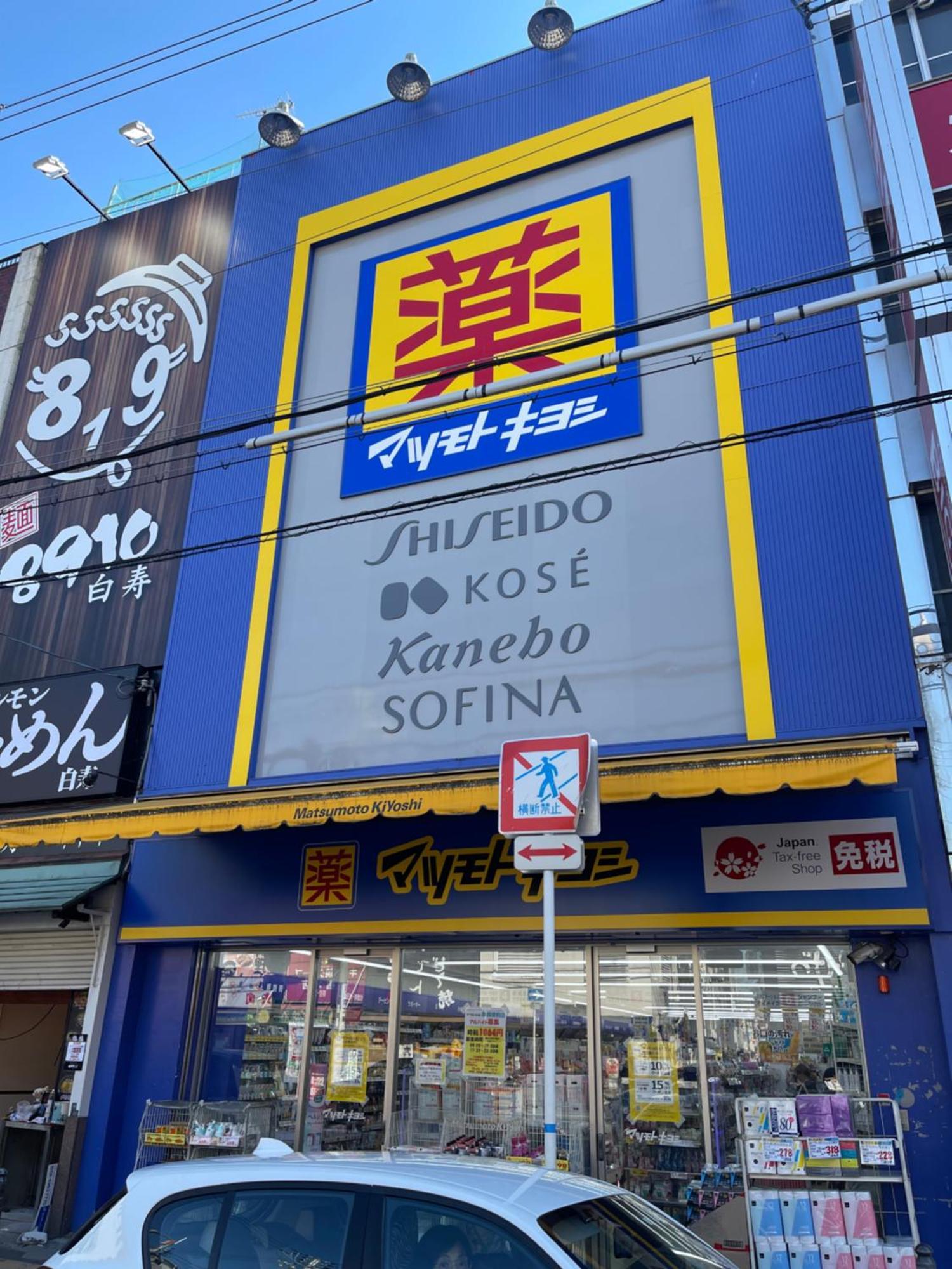 大阪難波心斎橋10 Minutes民宿3号室别墅 外观 照片